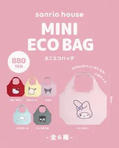 Sanrio ミニエコバッグ　クロミ