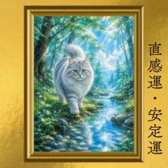 サイベリアン 守護・直感・安定・良縁 開運アート 水色の森 油彩画
