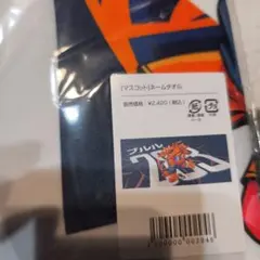 RB大宮アルディージャ マスコットネームタオル ブルル