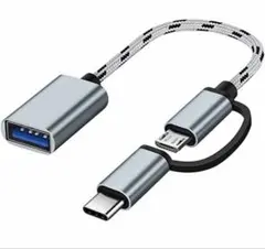 OTGアダプター 変換アダプタ Type C/Micro USB to USB