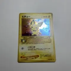 PSA9　 ピチュー　172 　旧裏 PSA9 ピチュー 旧裏 NEO LV.3 イントロパック 172 - メルカリ