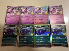 Pokemon Card Effie Blackie 8 pieces set 30th
