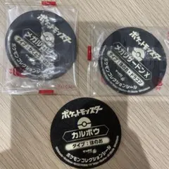 ポケモンコレクションシール 3枚セット サッポロ一番