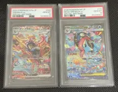 連番】PSA1 マグマ団のグラードンEX アクア団のカイオーガEX rr - メルカリ