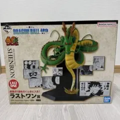 ドラゴンボール シェンロン 40周年記念