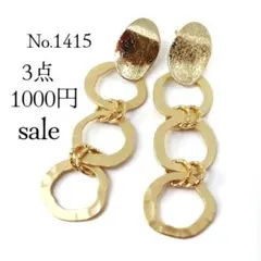 No.1415 ゴールドフープの3連ピアス　ハンドメイドピアス