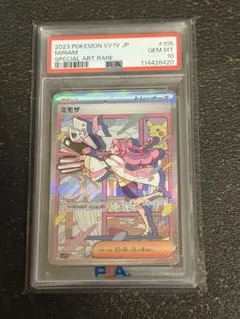 2026年最新】ポケカ psa10 ミモザの人気アイテム - メルカリ