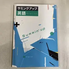 2026年最新】サミングアップ数学の人気アイテム - メルカリ