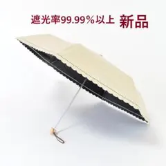 【新品】日傘　晴雨兼用 折りたたみ傘★UVカット率99.99％以上