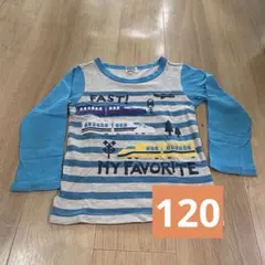 新幹線ISHI CHIPS 長袖カットソー 120cm