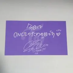 TWICE サナ　メッセージカード(メセカ)