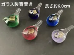 上野良樹 ガラス工芸 コバルトブルー 金箔 小鳥の箸置き 5個 - メルカリ