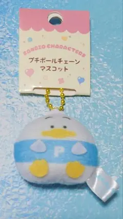 サンリオキャラクターズ　プチボールチェーンマスコット　ペックル