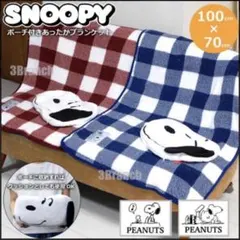 新品・未開封　スヌーピー　フェイス型ポーチ付き　あったかブランケット　膝掛け