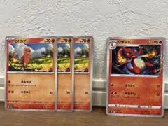 2026年最新】ヒトカゲ リザード リザードンの人気アイテム - メルカリ