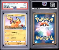 ぺ*ん様 PSA5 旧裏 ピカチュウ ○ 第2弾拡張パック ポケモンジャングル