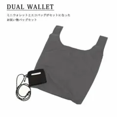 ☆匿名発送☆フレドリックパッカーズ ウォレット エコバッグセット