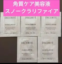 コスメデコルテ スノークラリファイア 角質ケア美容液 角質ケア 美容液