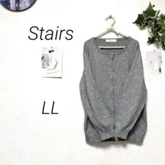 11137 Stairs ニットカーディガン LL ビジューボタン 無地