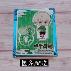 呪術廻戦 極楽湯 アクリルスタンド 狗巻棘