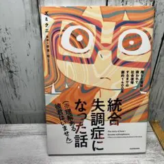 Sunagitsune様 リクエスト 2点 まとめ商品