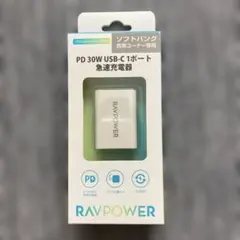 RAVPOWER 30W USB-C急速充電器 RP-PC157