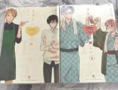 ヲタクに恋は難しい 5、6