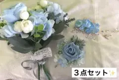 【３点セット】ブーケ ブートニア ヘアアクセサリー