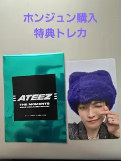ATEEZ ホンジュンXYZ popup ポプア 5000円以上購入特典トレカ