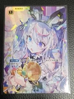 クロススターズ 先導者の証 SRP