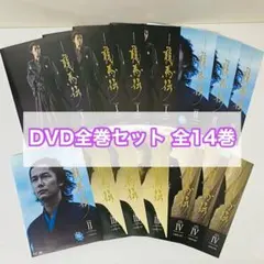 2026年最新】龍馬伝 dvd 全巻の人気アイテム - メルカリ