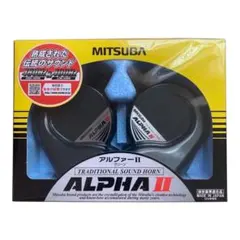ミツバ　アルファーⅡ グリーン　ホーン　クラクション　アルファ　ミツバサンコーワ