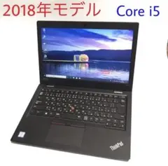 Thinkpad L380 i5-8350U 2018年モデル 16GB メモリ