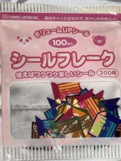 【平成レトロ】シールフレーク 3点セット