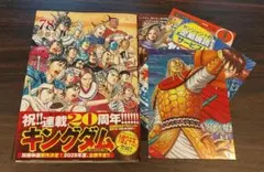 キングダム 20周年特別号 78巻 - メルカリ