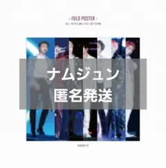 BTS 'LOVE YOURSELF' SEOUL DVD ポスター ホソク - メルカリ