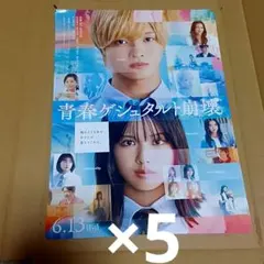 青春ゲシュタルト崩壊 豪華Blu-rayセット - メルカリ