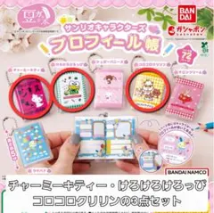 2026年最新】チャーミーキティ メモの人気アイテム - メルカリ