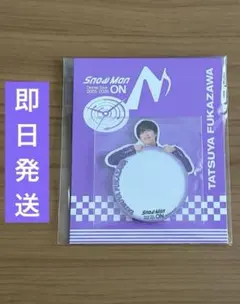 Snow Man ON グッズ　深澤辰哉　ミラーステッカー