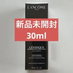 【タイムセール】ランコム　ジェニフィック アルティメ セラム　30ml 美容液