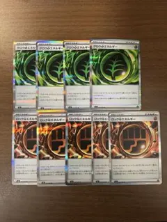 ポケモンカード　グロウくさエネルギー4枚　ロックとうエネルギー5枚