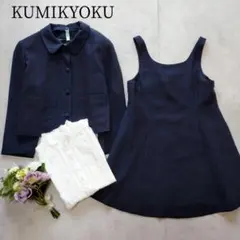 上品✨組曲　女の子　フォーマル　ワンピース　濃紺　入学式　お受験　面接