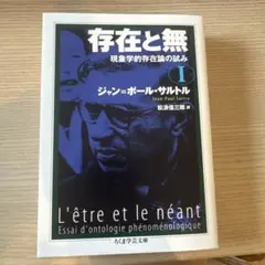 岩波文庫 人間的自由の本質 シェリング 西谷啓治訳 - メルカリ
