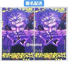 呪術廻戦 モジュロ 描き下ろし両面ミニイラストカード 五条悟/ 魔虚羅2枚セット
