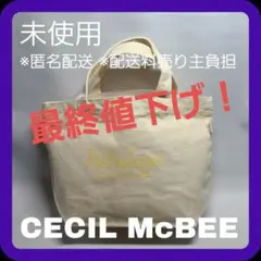 未使用　ミニトート【CECIL McBEE】セシルマクビー　ランチバック