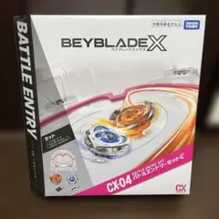 Beyblade X CX-04 バトルエントリーセット