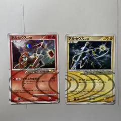 ポケモンカード アルセウスのサムネイル