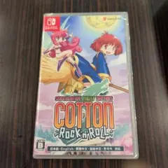 コットンロックンロール