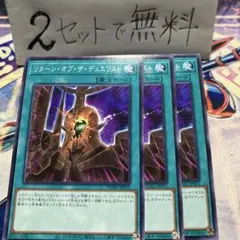 リターン・オブ・ザ・デュエリスト