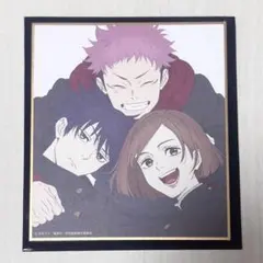 2026年最新】呪術廻戦展 色紙 伏黒恵の人気アイテム - メルカリ